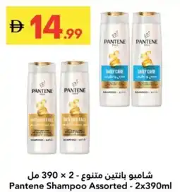Grand Emirates Market Pantene Shampoo Assorted offer