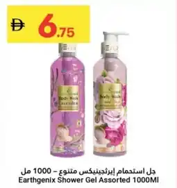 Grand Emirates Market Earthgenix Shower Gel Assorted offer