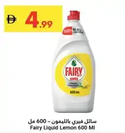 Grand Emirates Market Fairy Liquid Lemon offer