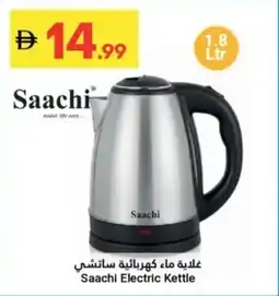 Grand Emirates Market Saachi Electric Kettle offer