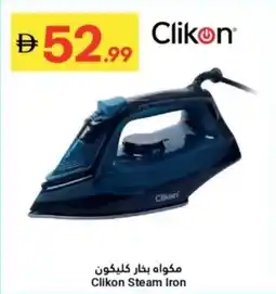 Grand Emirates Market Clikon Steam Iron offer