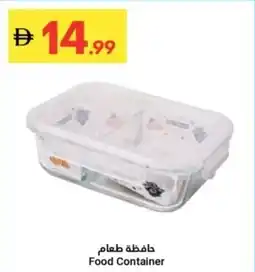 Grand Emirates Market Food Container offer