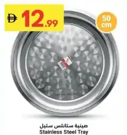 Grand Emirates Market Stainless Steel Tray offer
