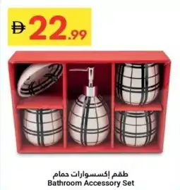 Grand Emirates Market Bathroom Accessory Set offer