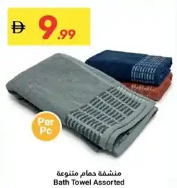 Grand Emirates Market Bath Towel Assorted offer