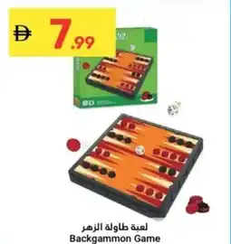 Grand Emirates Market Backgammon Game offer