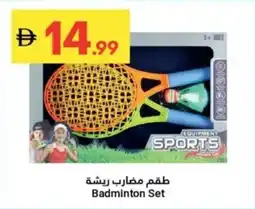 Grand Emirates Market Badminton Set offer