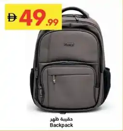 Grand Emirates Market Backpack offer