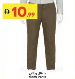 Grand Emirates Market Men's Pants offer