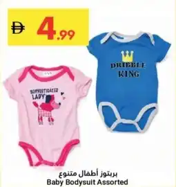 Grand Emirates Market Baby Bodysuit Assorted offer