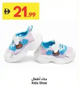 Grand Emirates Market Kids Shoe offer