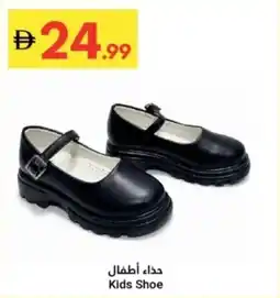 Grand Emirates Market Kids Shoe offer