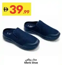 Grand Emirates Market Men's Shoe offer