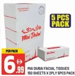 Dream Land Center Mai dubai facial tissues offer