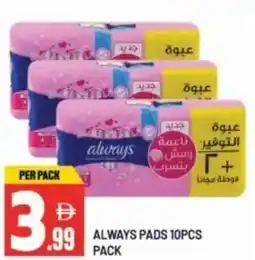 Dream Land Center Always pads offer