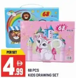Dream Land Center 68 pcs kids drawing set offer