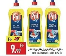 Rawabi Market Pril dishwash lemon offer