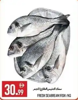 Rawabi Market Fresh seabream fish offer