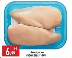 Rawabi Market Chicken breast/tray offer