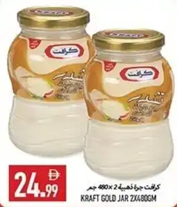 Rawabi Market Kraft gold jar offer