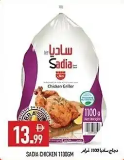 Rawabi Market Sadia chicken offer