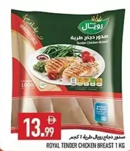 Rawabi Market Royal tender chicken breast offer