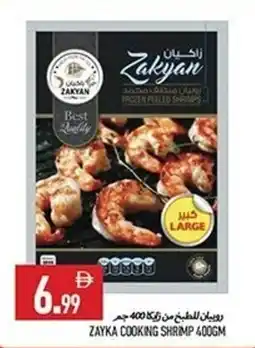 Rawabi Market Zayka cooking shrimp offer