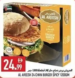 Rawabi Market Al areesh 24 chkn burger spicy offer