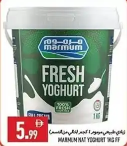 Rawabi Market Marmum nat yoghurt offer