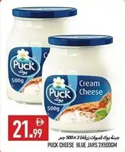 Rawabi Market Puck cheese blue jars offer