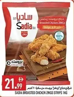 Rawabi Market Sadia broasted chicken zings strips offer