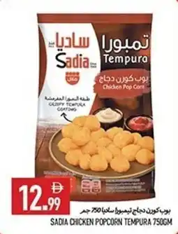 Rawabi Market Sadia chicken popcorn tempura offer