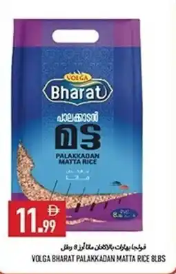 Rawabi Market Volga bharat palakkadan matta rice offer