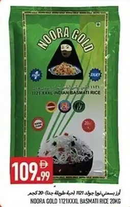 Rawabi Market Noora gold 1121xxxl basmati rice offer