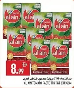 Rawabi Market Al ain tomato paste ttr pkt offer