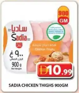 Grand Mall Sharjah Sadia Chicken Thighs offer