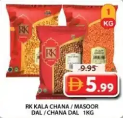 Grand Mall Sharjah Rk kala chana/masoor dal/chana offer