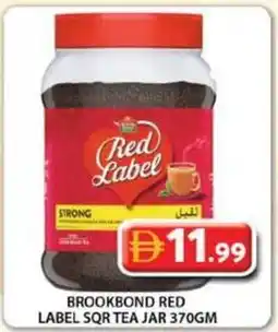 Grand Mall Sharjah Brookbond red label sqr tea jar offer