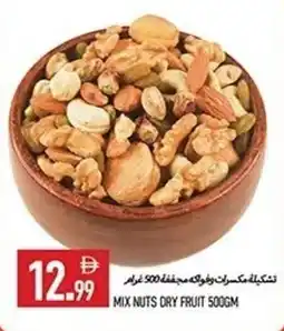 Rawabi Market Mix nuts dry fruit offer