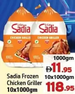 Al Hoot Sadia Frozen Chicken Griller offer