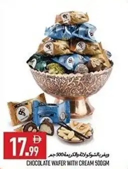 Rawabi Market Chocolate wafer with cream offer