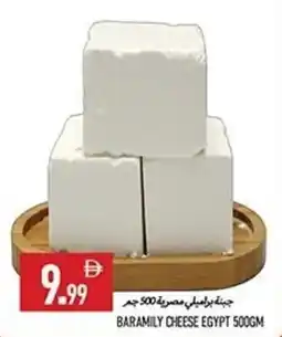 Rawabi Market Baramily cheese egypt offer