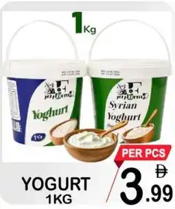 Friday Center Yogurt offer