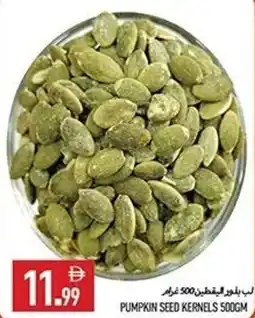 Rawabi Market Pumpkin seed kernels offer