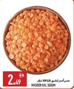 Rawabi Market Masoor dal offer