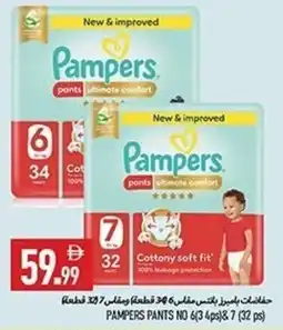 Rawabi Market Pampers pants offer