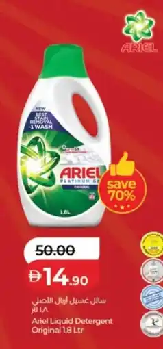 Lulu Hypermarket Ariel Liquid Detergent Original offer