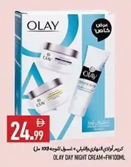 Rawabi Market Olay day night cream+fw offer