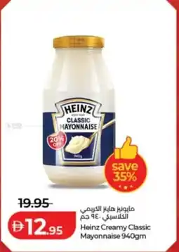 Lulu Hypermarket Heinz Creamy Classic Mayonnaise offer