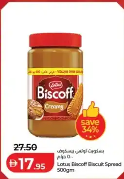 Lulu Hypermarket Lotus Biscoff Biscuit Spread offer